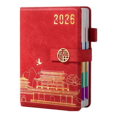 2026年新款日程本一日一页计划表