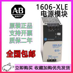 议价AB电源1606-XLE80E/XLE120E/1606-XLE240E-3/240EE/1606-XLE4