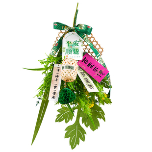 端午节装饰艾草挂件竹编艾叶菖蒲花束门挂布置手工diy材料包挂饰