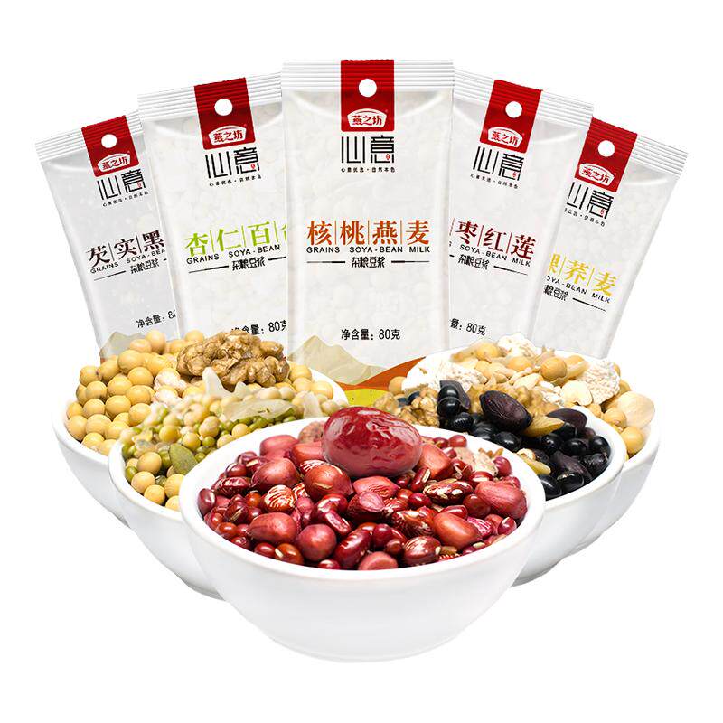 燕之坊五谷杂粮豆浆包组合粗粮豆浆原料早餐破壁机食材包