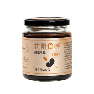 花姐食养醋泡黑豆即食零食肾形绿心黑豆绿芯山西特产老陈醋泡30天