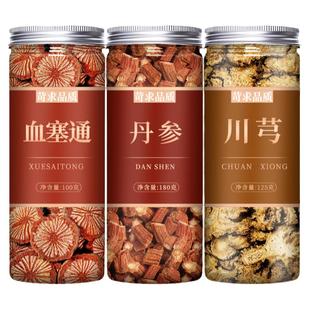 血塞通丹参川芎正品中药材云南野生老红藤脑血通泡茶大血藤血通片