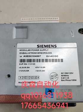议价西门子工控机电源A5E00104867议价