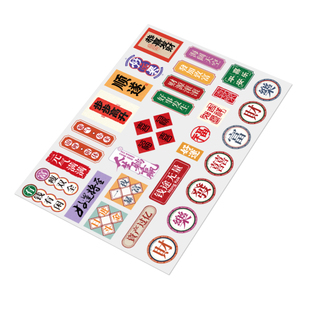 原创国潮发财好运贴画透明水晶标转印贴纸潮流手机壳水杯自粘贴纸