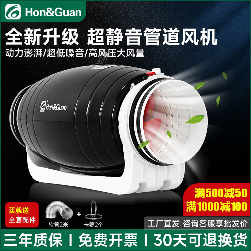鸿冠超静音管道风机排风扇强力抽风机6/8寸排气扇卫生间厨房家用