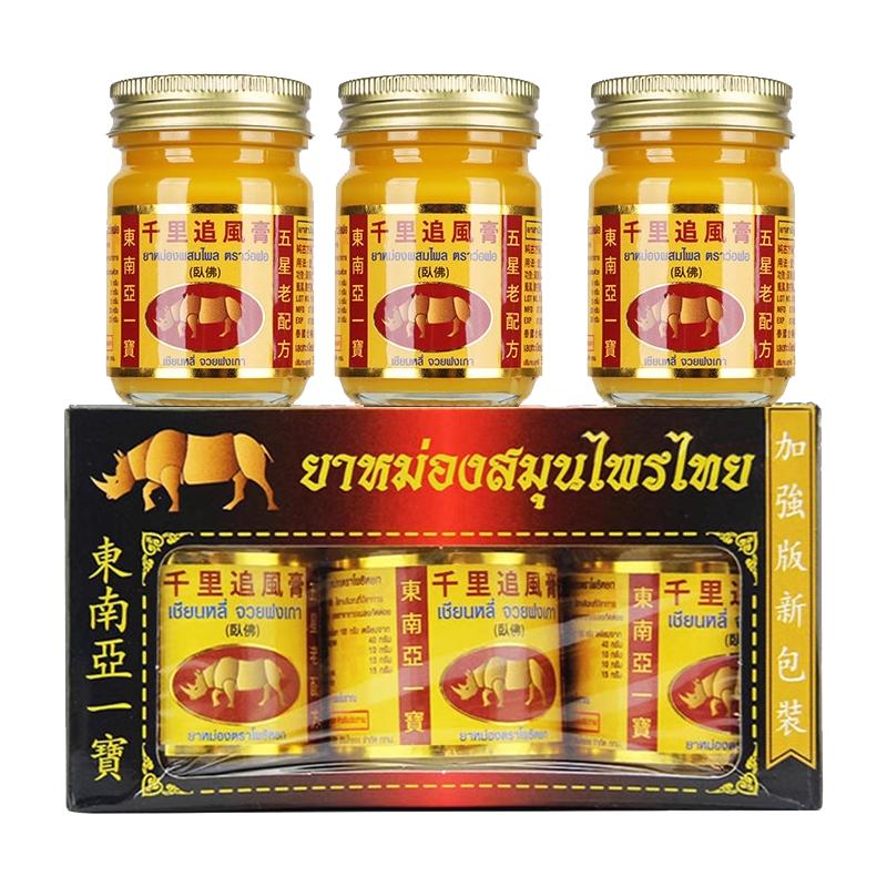 泰国进口卧佛千里追风膏3瓶50g缓解肌肉酸痛风湿药膏关节止痛官方