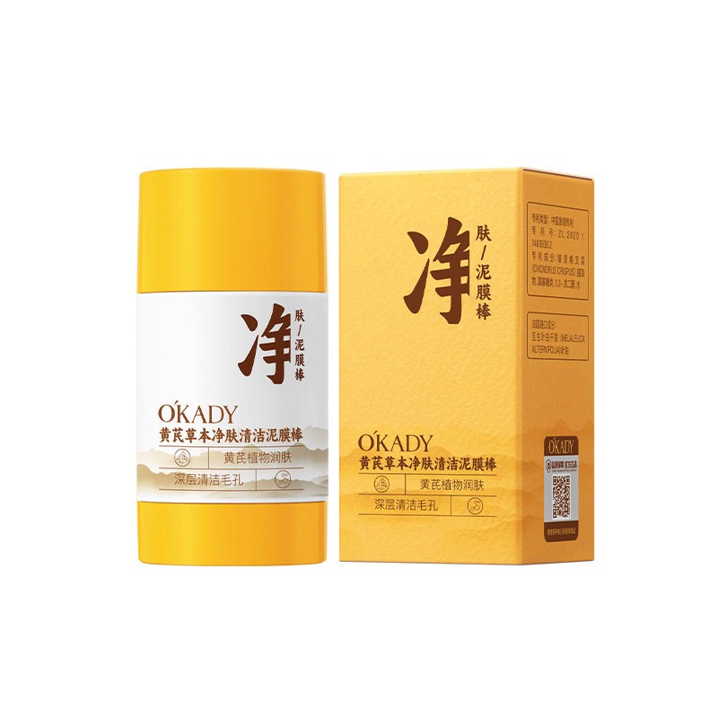 欧佩黄芪草本净肤清洁泥膜棒