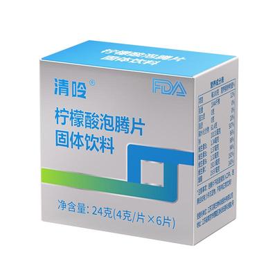 清呤柠檬酸泡腾片高尿酸