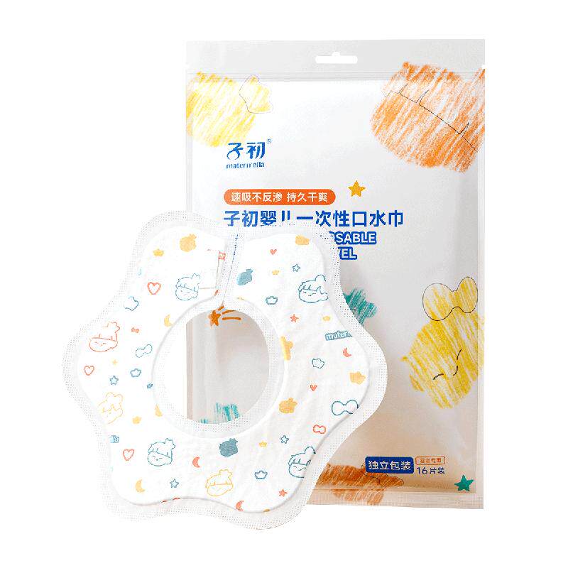 子初一次性口水巾围兜饭兜16片