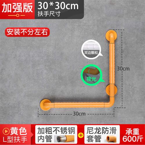 浴室扶手淋浴老年人残疾卫生间防滑安全栏杆楼梯厕所把手架洗手间