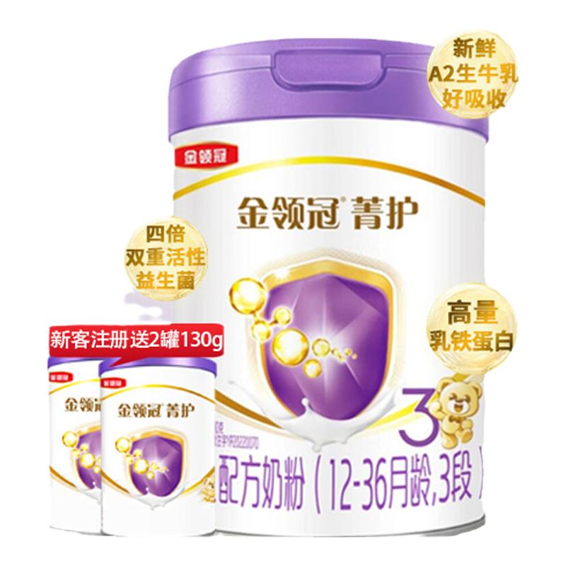 伊利金领冠菁护3段旗舰店