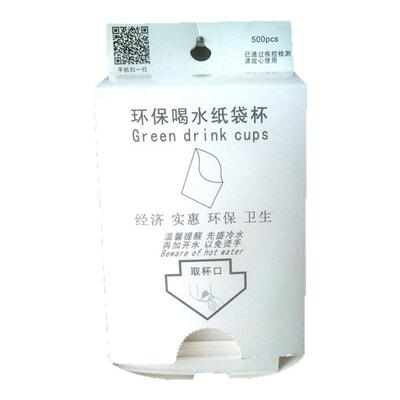 简约环保折叠纸杯饮水纸袋员工