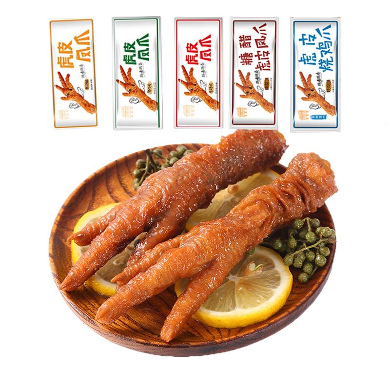 漢盛堂虎皮鳳爪500g五種口味鹵雞爪子即食食品休閑小零食非無骨