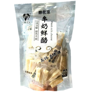 大漠头羊牛奶鲜酪500g醇牧缘新疆鲜奶疙瘩奶块奶糖特产儿童孕妇
