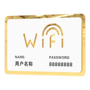 创意风wifi提示牌定制无线网密码墙贴手写贴纸前台办公室亚克力挂墙板二维码广告冰箱贴个性标识标牌牌子定做