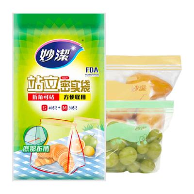 妙洁食品级站立密封口保鲜袋70只