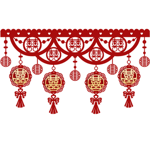结婚门帘婚房布置用品卧室房门喜字拉花装饰新房客厅门头门楣套装