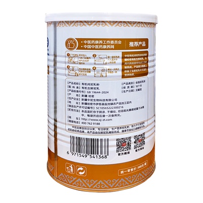 中驼有机纯骆驼奶粉新疆原产地