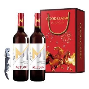 澳大利亚进口红酒摩田MT389珍选西拉赤霞珠干红葡萄酒双支年货礼