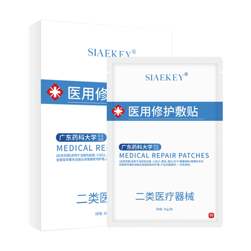 医用冷敷贴面膜型械字号敷料正品官方旗舰医美补水术后修护敏感肌