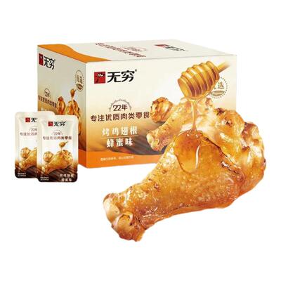 休闲零食小吃特产蜂蜜味无穷