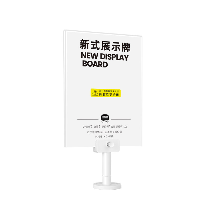 亚克力高支架标价牌碰撞不倒