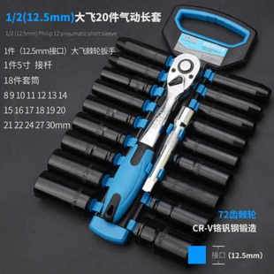 上匠汽修套筒套装快速棘轮扳手工具汽车载随车工具箱板手组合议价