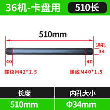 数控仪表车床拉杆36机46机液压主轴后拉牙管夹头卡盘连接拉管定做