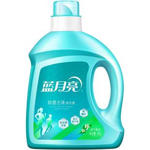 蓝月亮除菌洗衣液除螨去味活力橙花香瓶内衣衣物手洗机洗