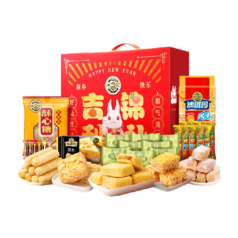 徐福记混合口味零食吉利锦礼礼盒1245g沙琪玛凤梨酥零食大礼包