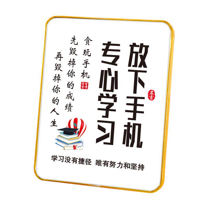 共尚鑫达励志小摆件书法字画考研