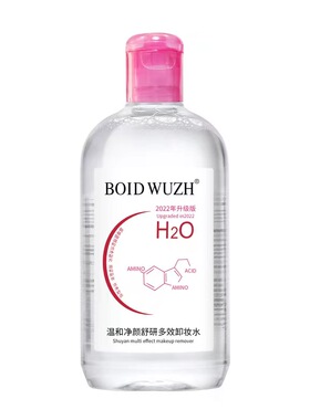 卸妆水正品官方品牌旗舰油液膏眼唇脸三合一温和深层清洁敏肌女