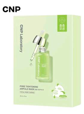 韩国直邮Cnp希恩派紧致毛孔安瓿精华面膜25ml*10绿色温和嫩正品
