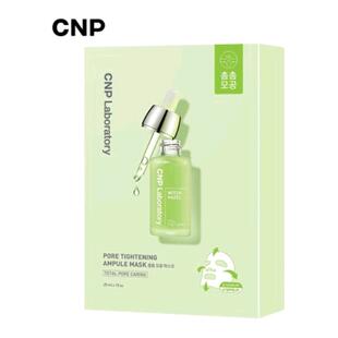 韩国直邮Cnp希恩派紧致毛孔安瓿精华面膜25ml*10绿色温和嫩正品