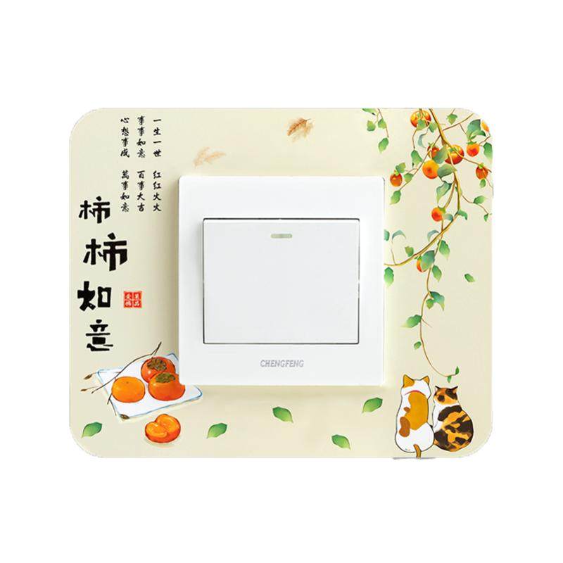 开关边框套贴画厨房卧室客厅灯开开关套