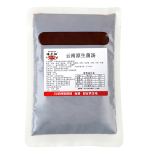 云南正宗菌菇菌汤火锅底料清汤专用底料开店商用500g火锅店米线