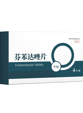 华畜猫咪小狗狗驱虫药体内外一体