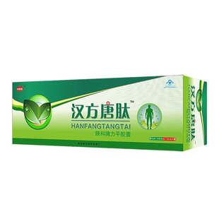 汉方糖肽胶囊正品升级汉方唐肽替代茯苓桑叶买3送1买5送2全国包邮