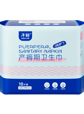 子初产褥期卫生巾棉柔亲肤