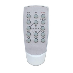 科朗适用欧派三雄极光京普浴霸暖风机遥控器能源库爱尔菲顶上凉霸