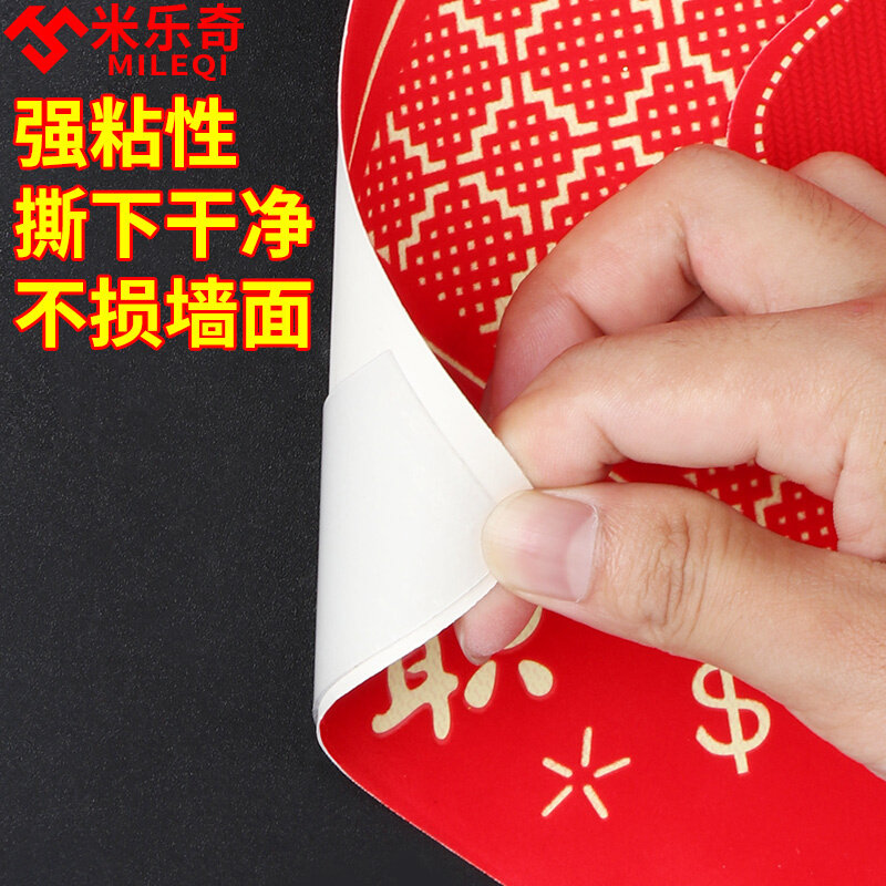 客厅卧室装饰新居进宅入宅大吉布置福字入宅仪式用品装饰婚房门贴