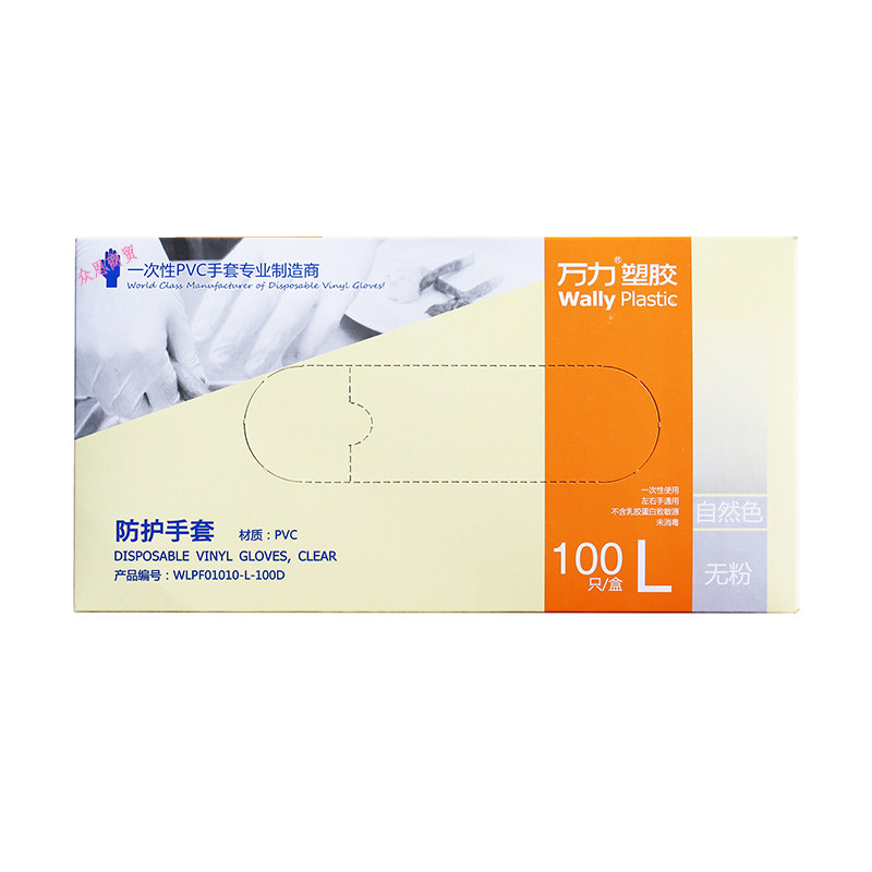 一次性PVC防水透明加厚耐用手套