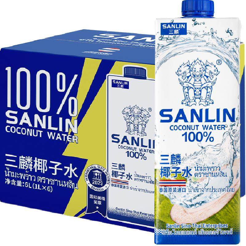 泰国 三麟100%椰子水富含天然电解质进口NFC椰青果汁1L*6瓶家庭装