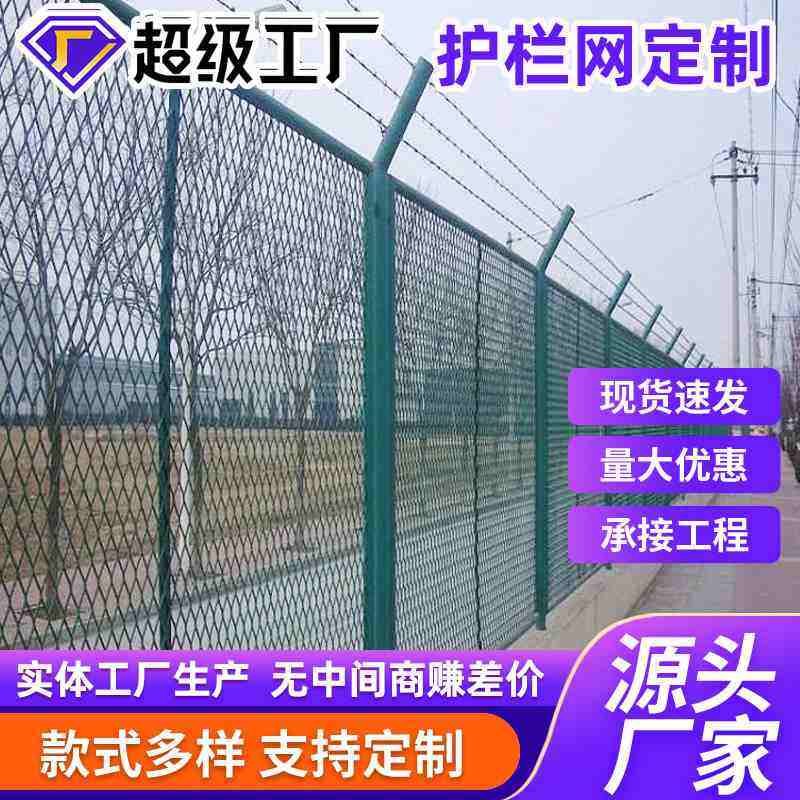 水库水资源工程防护网隔离护栏网围栏护栏网定制堤坝钢板网网渠道