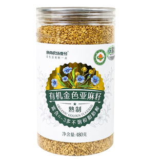 食尚农场壹号有机黄金色亚麻籽仁熟制即食代餐奇亚籽火麻子胡麻仁