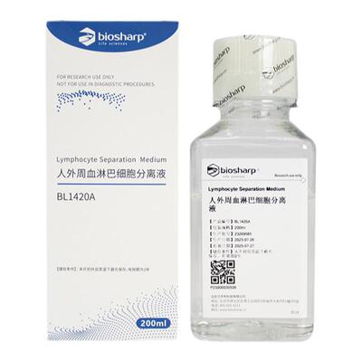 人外周血淋巴细胞分离液