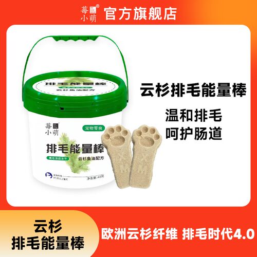 莓小萌云杉排毛能量棒成猫幼猫助排化毛鱼油磨牙冻干猫零食
