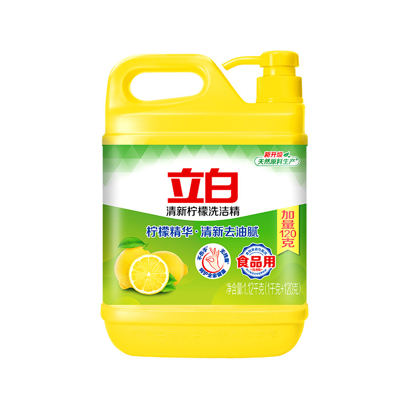 立白柠檬洗洁精食品用不伤手正品