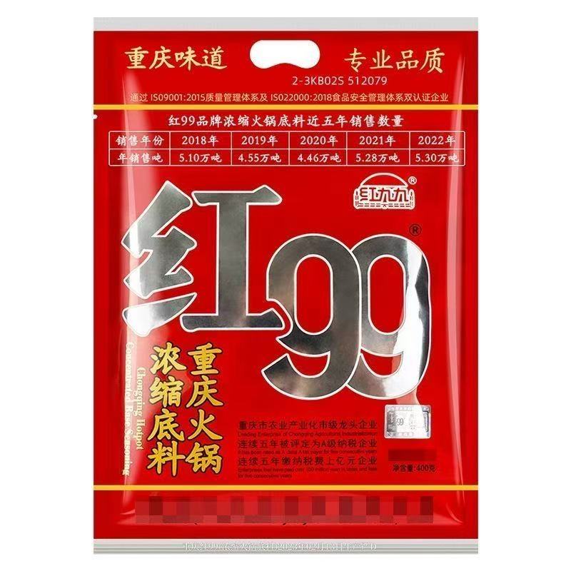 红九九火锅底料400g红99火火锅调料