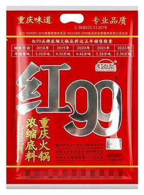 红九九火锅底料400g红99火锅底料正宗重庆红99麻辣牛油串串冒菜料